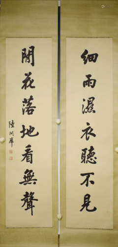 A Chinese Calligraphy