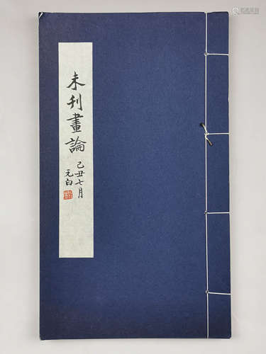 A Chinese Book