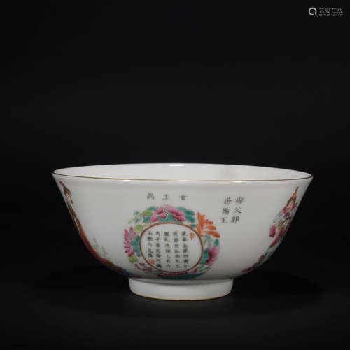 A Chinese Famille Rose Painted Porcelain Bowl