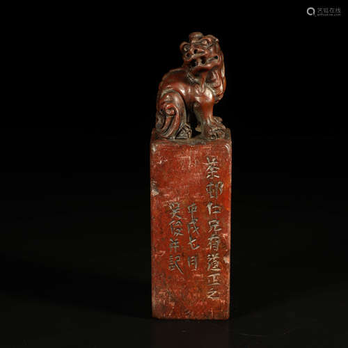 A Chinese Shoushan Stone Carved Lion Handle Square Seal