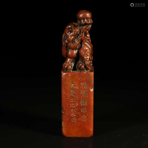 A Chinese Shoushan Stone Carved Lion Handle Square Seal