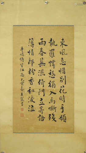 A Chinese Calligraphy