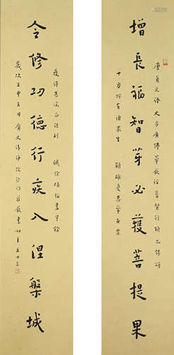 A Chinese Calligraphy Couplet