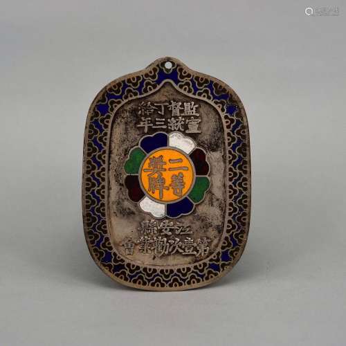 A Chinese Cloisonne Enamel Medal