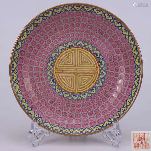 A Chinese Famille Rose characters Porcelain Plate