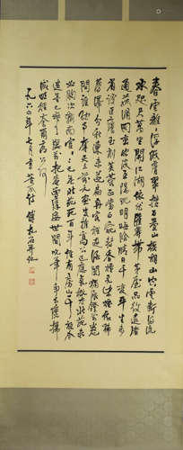 A Chinese Calligraphy