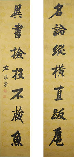 A Chinese Calligraphy Couplet