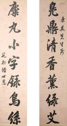 A Chinese Calligraphy Couplet