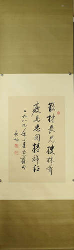 A Chinese Calligraphy