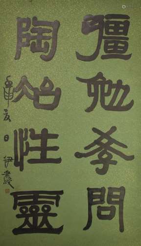 A Chinese Calligraphy