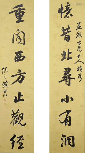 A Chinese Calligraphy Couplet