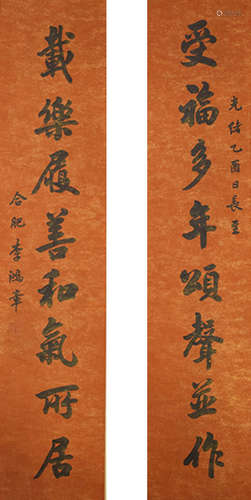 A Chinese Calligraphy Couplet