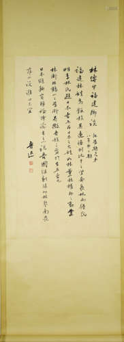 A Chinese Calligraphy