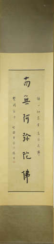 A Chinese Calligraphy