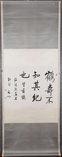 Chinese scroll calligraphy, by Qi Gong