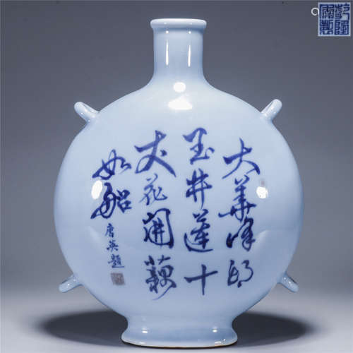 Blue glaze Tang Ying inscriptions flat porcelain bottle, QIAN LONG mark