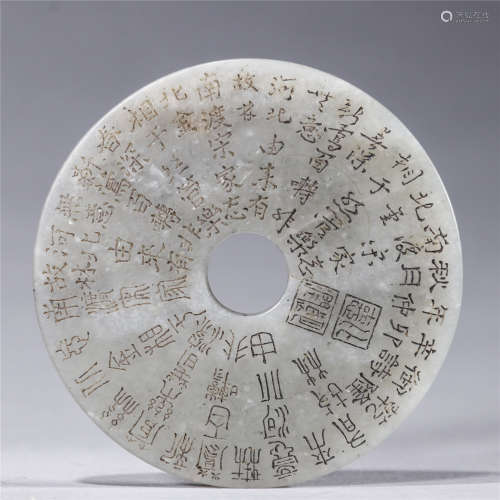 White jade carved pendant with QIAN LONG inscription