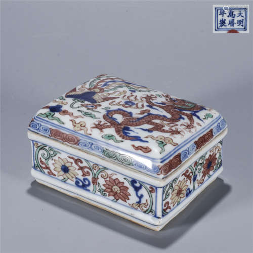 Blue and white wu cai dragon and pheonix drawing rectangle porcelain cover box, WAN LI mark
