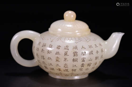 A HETIAN JADE POT CARVED WITH POETRY
