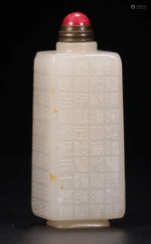 AN OLD HETIAN JADE SNUFF BOTTLE CARVED WITH POETRY