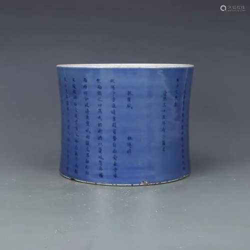 A CHINESE BLUE AND WHITE INSCRIBED PORCELAIN BRUSH POT