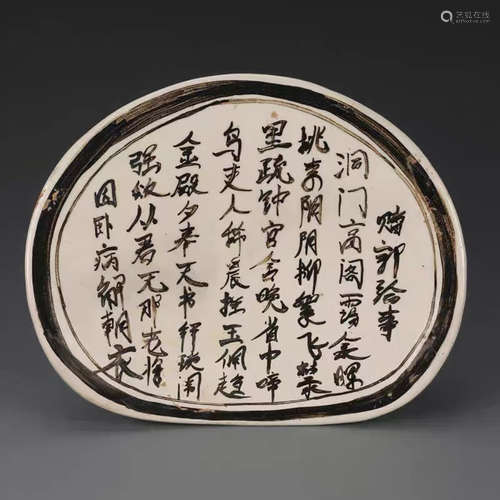 A CHINESE CIZHOU KILN INSCRIBED PORCELAIN PILLOW