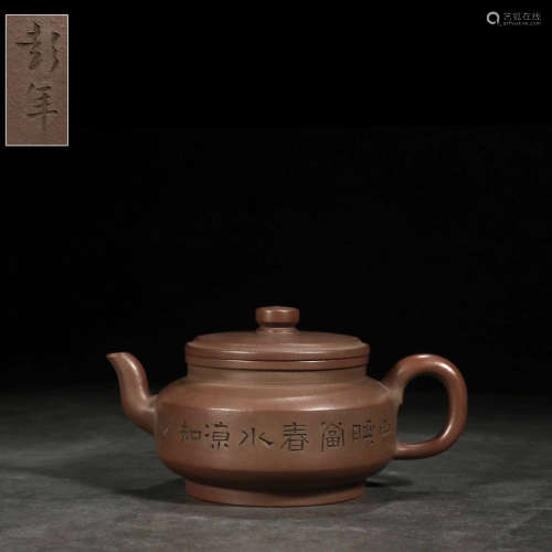 A CHINESE INSCRIBED PURPLE SAND OBLATE POT