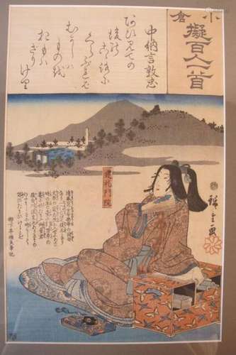 Utagawa Hiroshige (1797 1858): Oban tate e de la s…