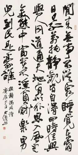 丛文俊（b.1949） 2000年作 书法 镜框 水墨纸本