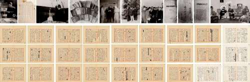 李达（1890～1966） 《矛盾论——中国革命的辩论证法》27页 镜片 水墨纸本