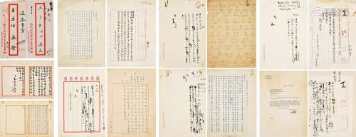 王世杰（1891～1981） 与蒋介石、胡适等电文及往来信件一批93件 镜片 水墨纸本