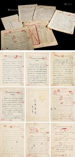 朱光潜（1897～1986） 杂论手稿九份 信札 水墨纸本