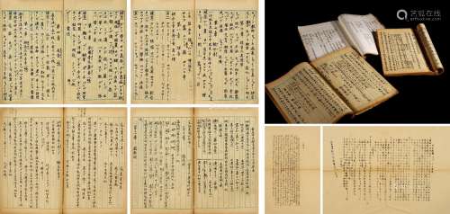 陈尧成（1900～1986） 《日文法》手稿二册 册页 水墨纸本