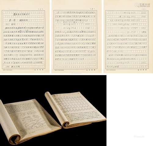 曾宪昌（1917～1993） 《脉冲电路基础》 2册 镜片 水墨纸本