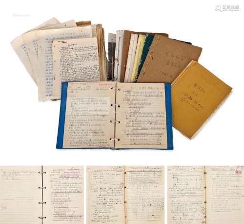 张畹蕙（1925～2019） 文革交代材料一批及备课手稿9本 信札 水墨纸本