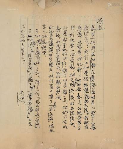 胡适（1891～1962） 1922年作 致汪原放信札