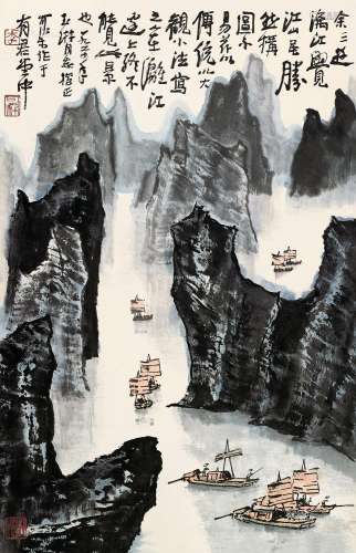 李可染（1907-1989） 1964年作 漓江风光 立轴 设色纸本