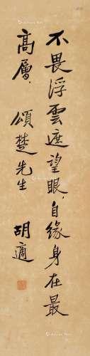 胡适（1891-1962） 行书王安石诗句 镜框 水墨纸本
