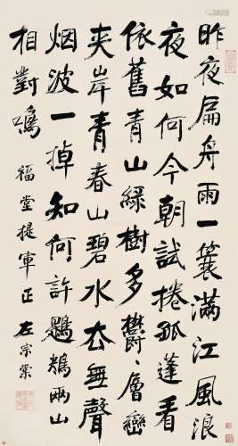 左宗棠（1812-1885） 行书《水口行舟二首》 镜框 水墨纸本