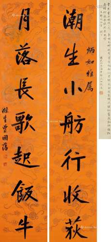 曾国藩（1811-1872） 楷书七言联 镜框 水墨描纹笺