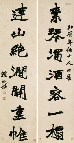 赵之谦（1829-1884） 楷书七言联 立轴 水墨纸本
