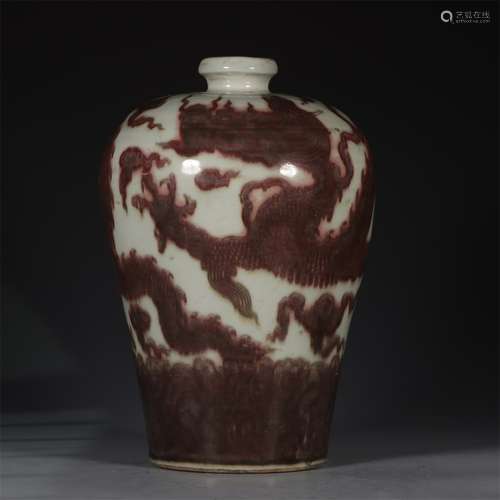 A MING DYNASTY UNDERGLAZE RED SEA WATER DRAGON DESIGN PLUM VASE