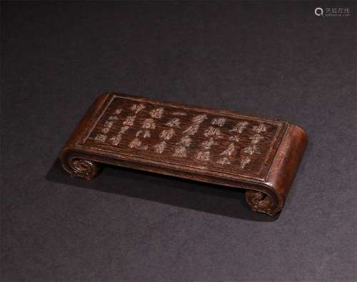 A QING DYNASTY CHENXIANG INK BED