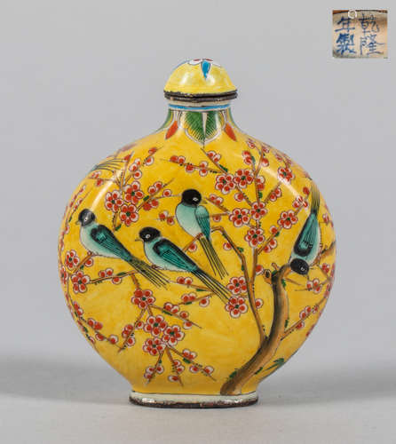 Chinese Enameled Snuff Bottle