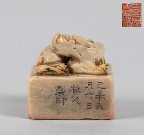 Chinese Shoushan Stone Carving Seal