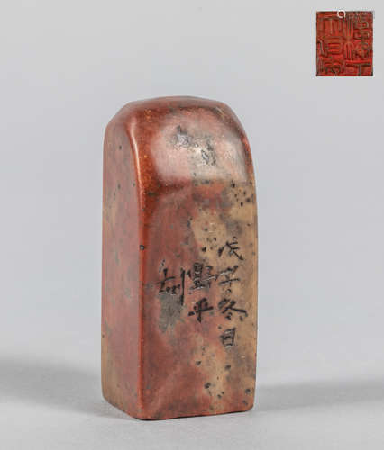 Chinese Shoushan Stone Carving Seal