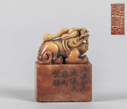 Chinese Shoushan Stone Carving Seal