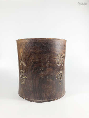 Chinese Hardwood Carved Brush Pot