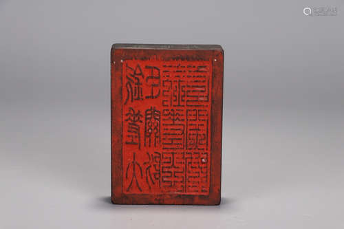 Chinese Sandalwood Carved Seal, Marked