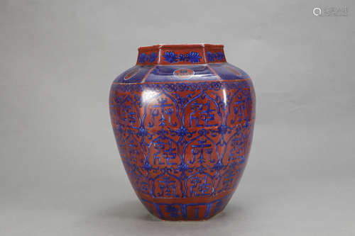 Chinese Blue And Red Glazed Porcelain Jar